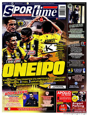 Πρωτοσέλιδο εφημερίδας SporTime - protoselida