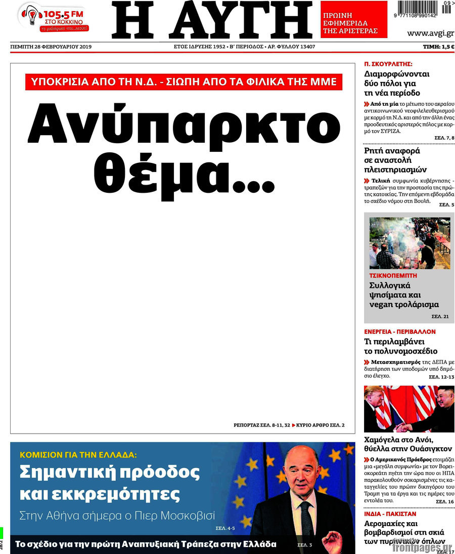 Αυγή
