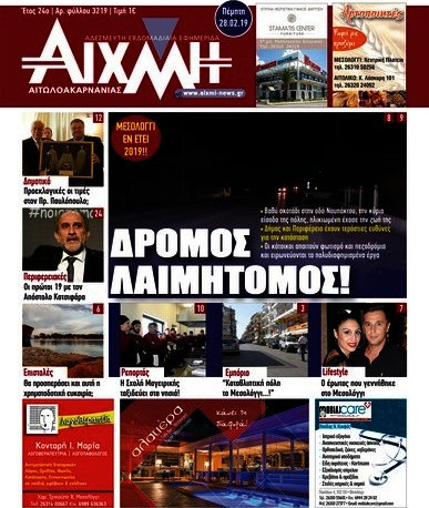 Αιχμή