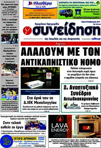 Συνείδηση
