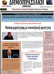 Εφημερίδα Δημοπρασιακή Αθηνών