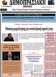 /Δημοπρασιακή Αθηνών