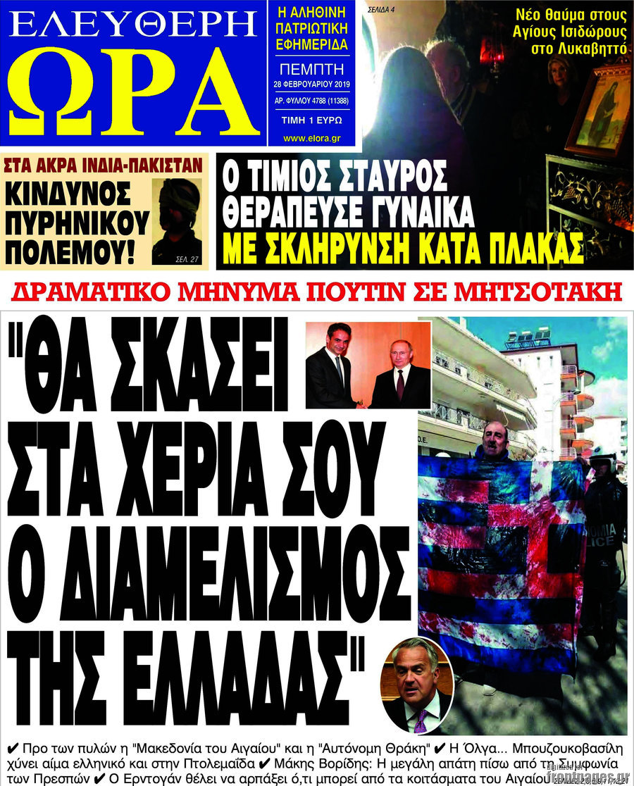 Ελεύθερη ώρα