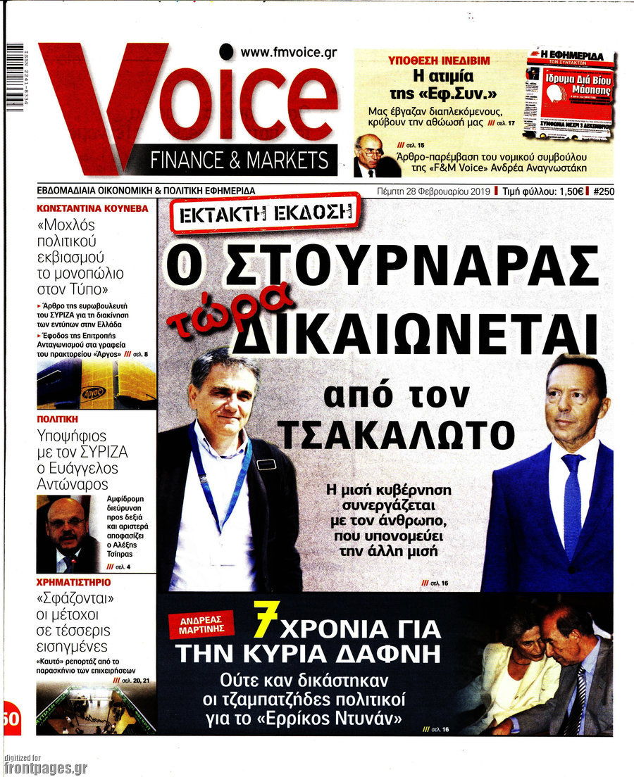 One Voice