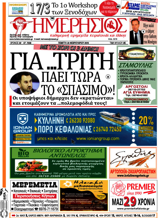 Ημερήσιος