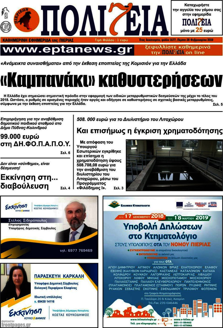 Πολιτεία