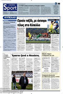 Εφημερίδα Πατρίς