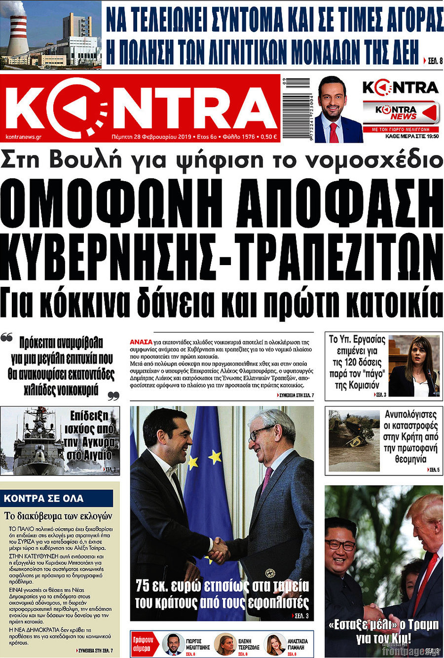 Kontra News