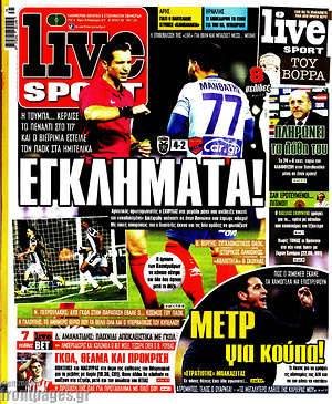 Πρωτοσέλιδο εφημερίδας Live Sport - protoselida