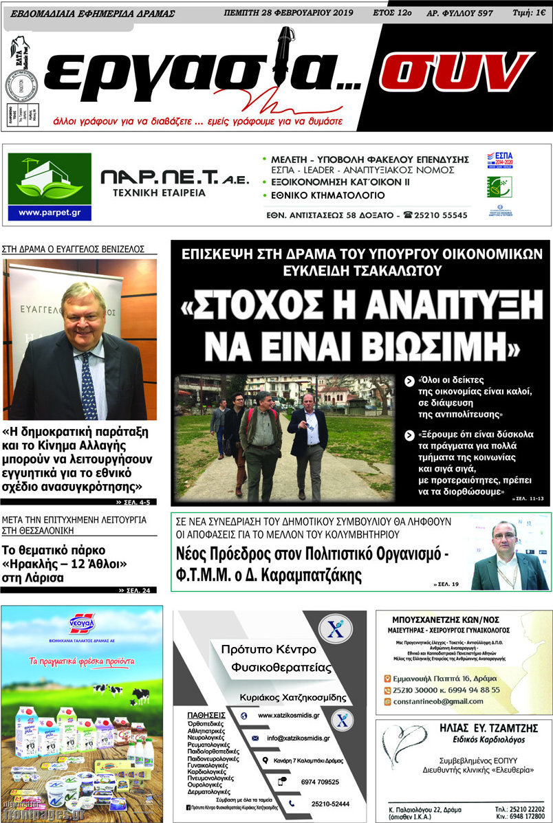 Εργασία... συν