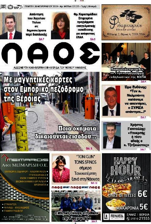 Λαός