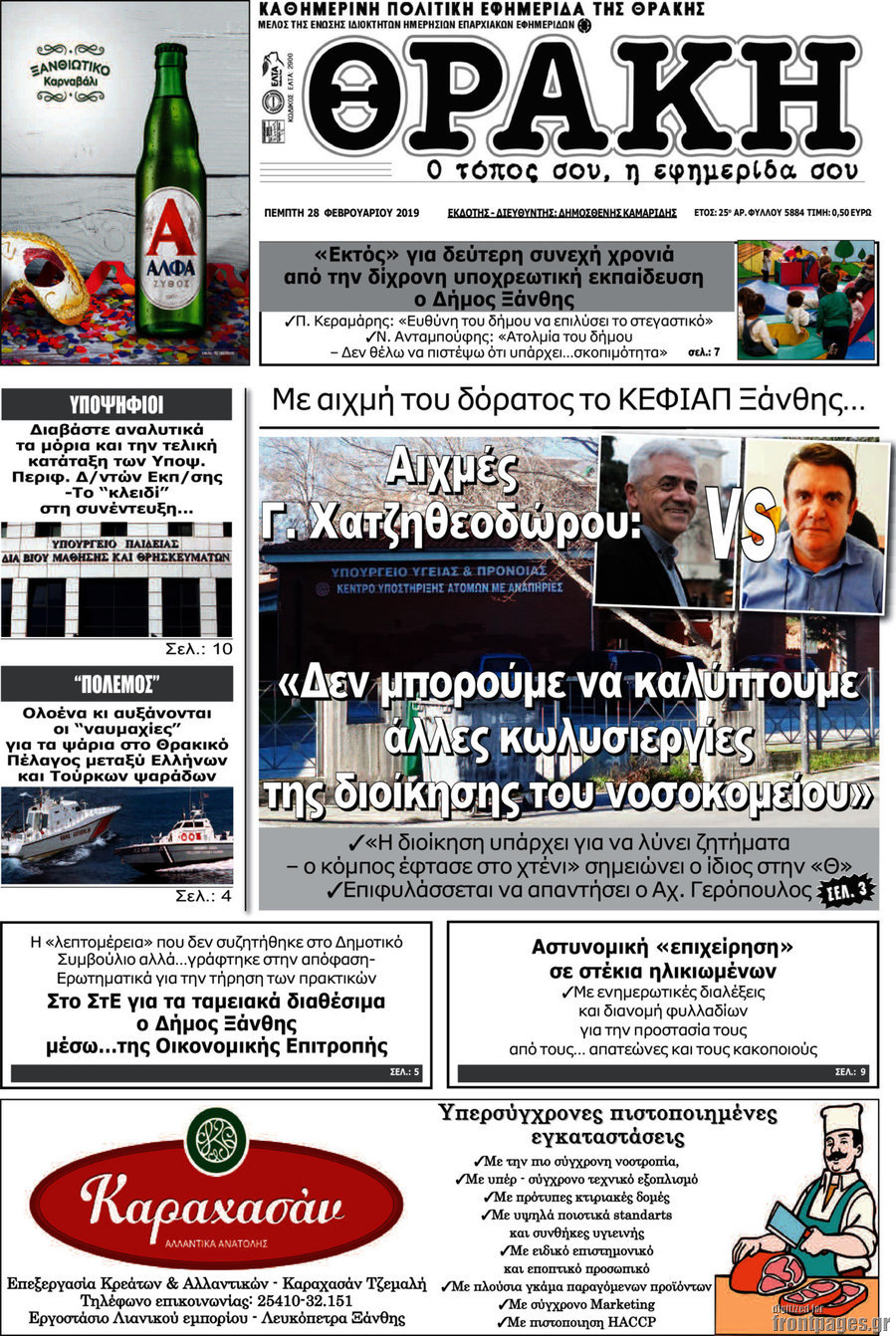 Θράκη