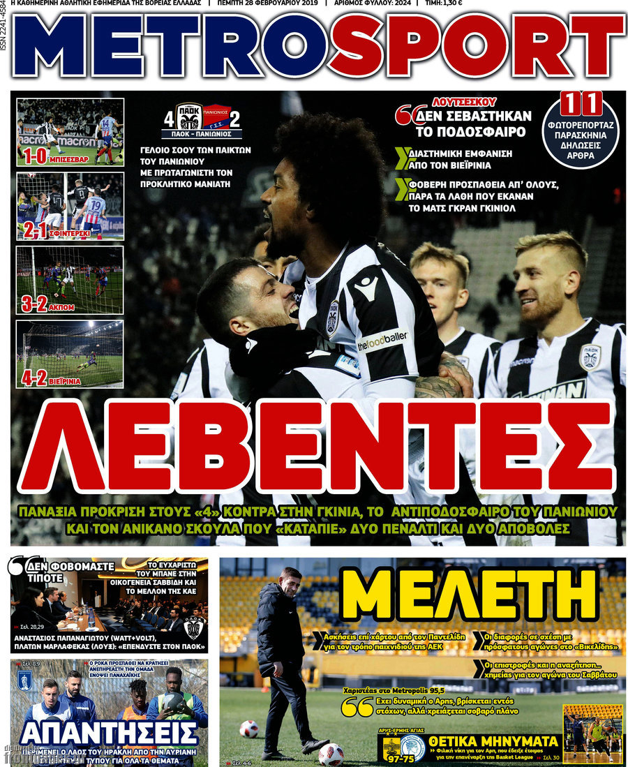 MetroSport