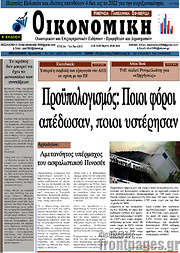 /Οικονομική