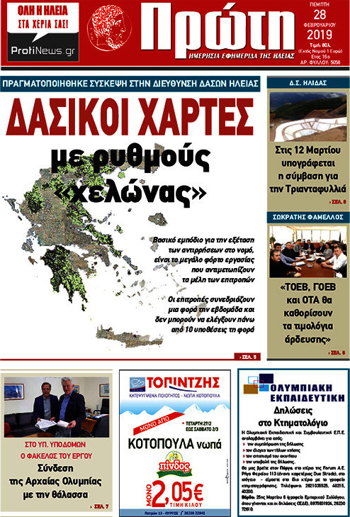 Πρώτη