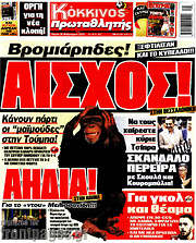 /Πρωταθλητής