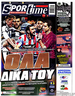 Πρωτοσέλιδο εφημερίδας SporTime - protoselida