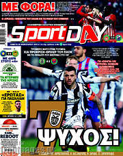 /Sport Day