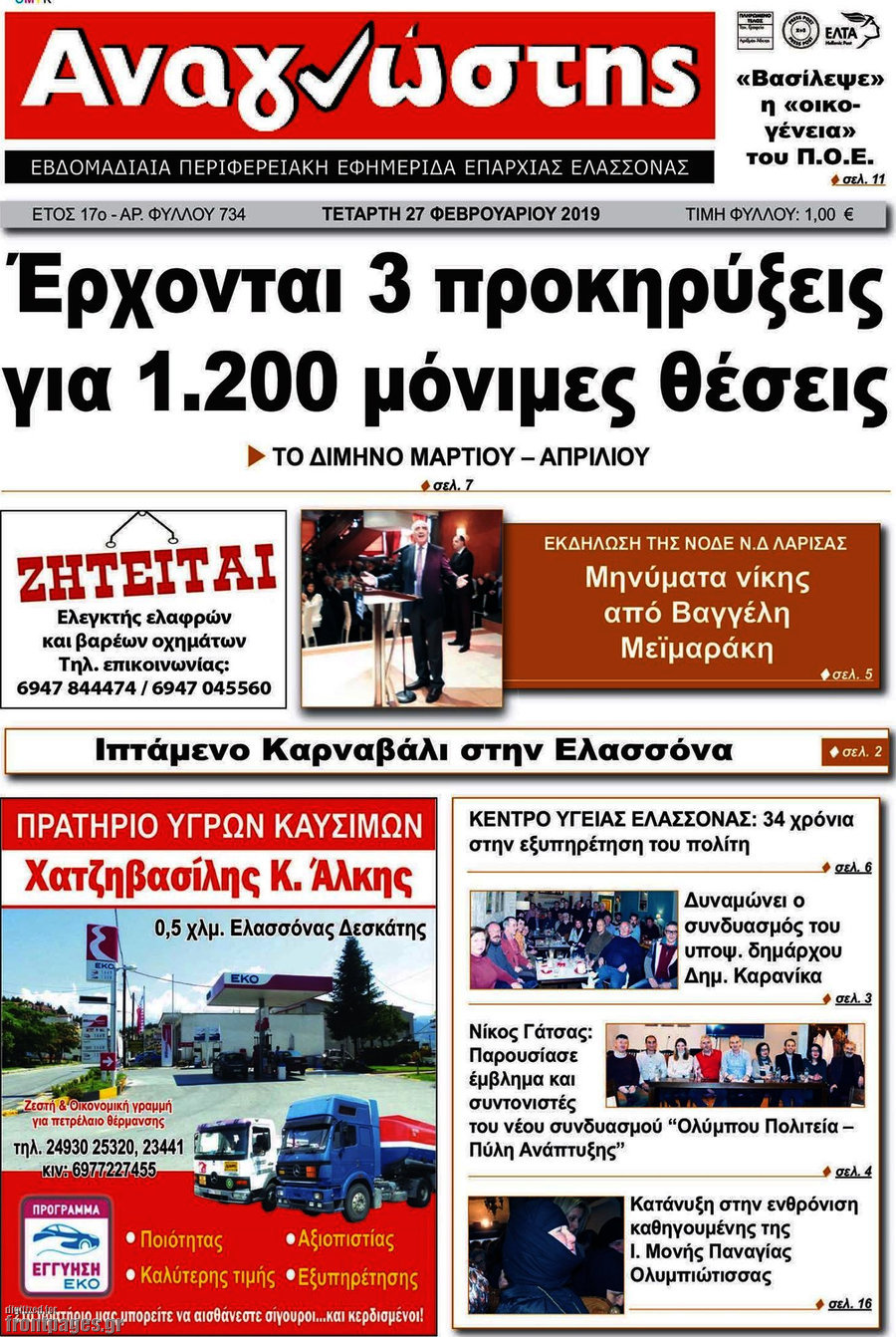 Αναγνώστης