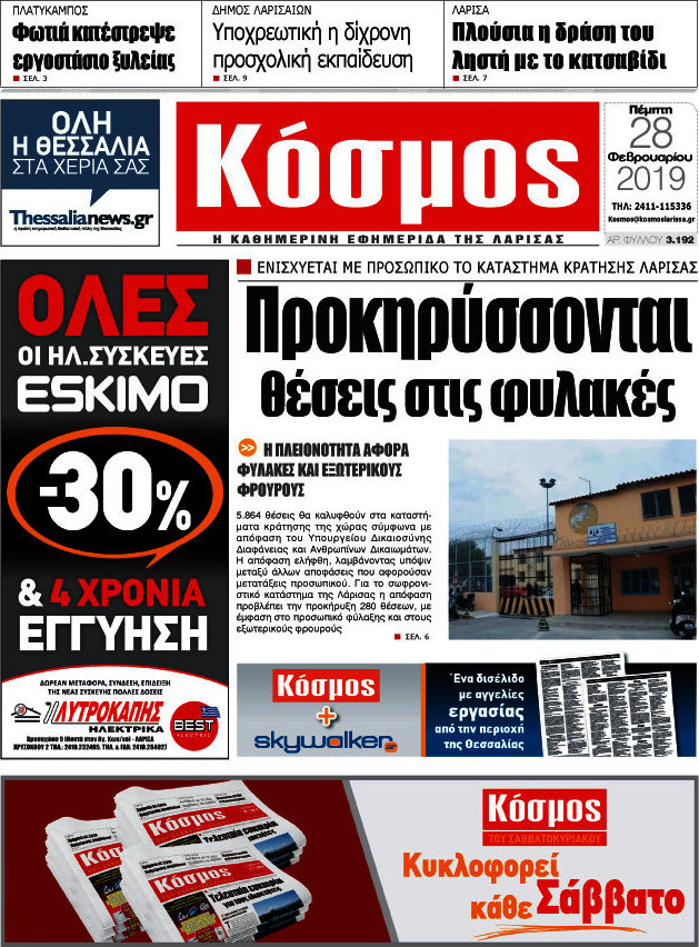Κόσμος
