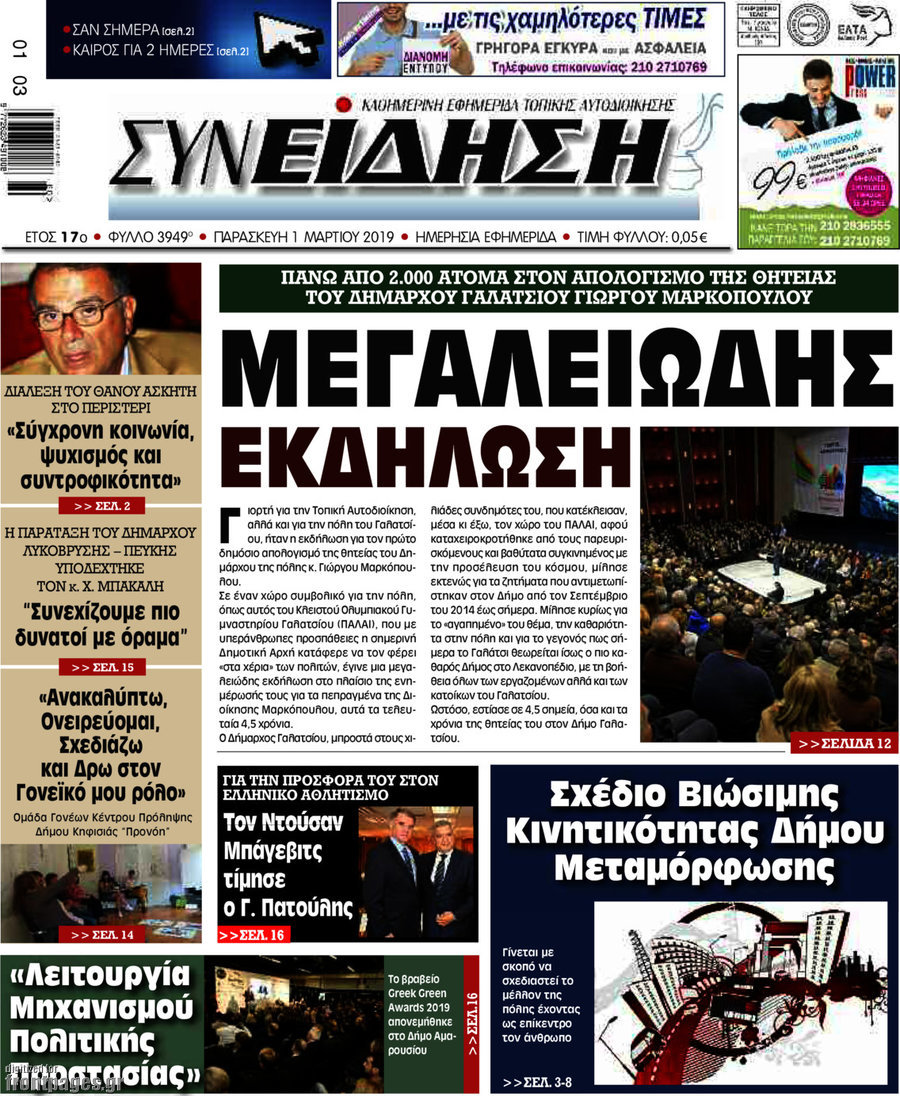 Συνείδηση