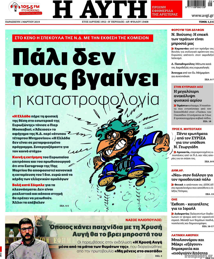 Αυγή