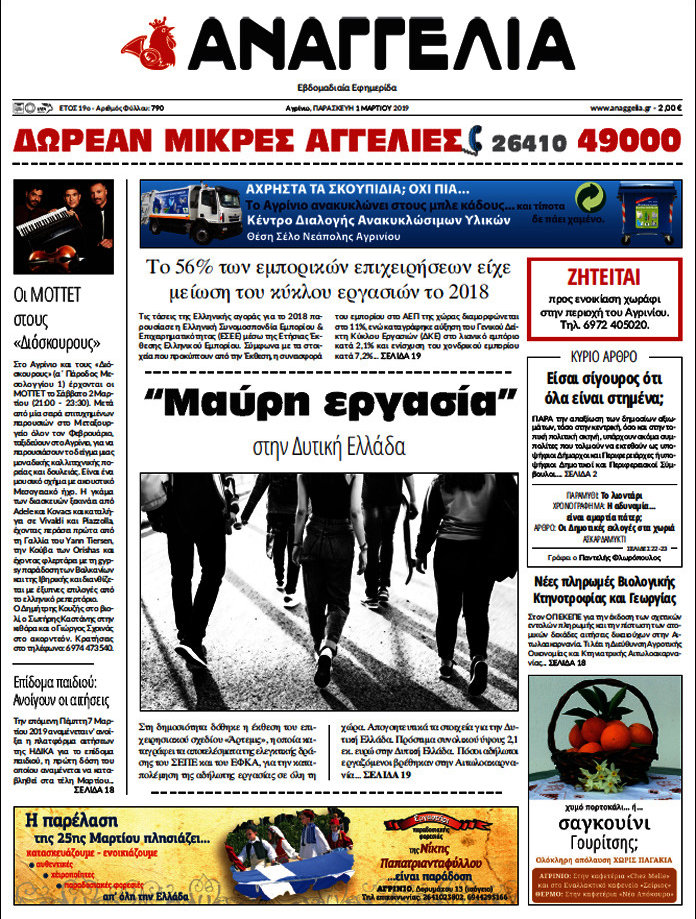 Αναγγελία