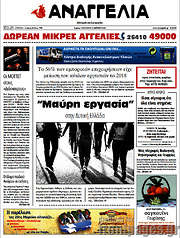 /Αναγγελία