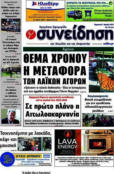 Συνείδηση