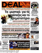 /Deal News