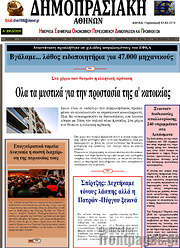 /Δημοπρασιακή Αθηνών