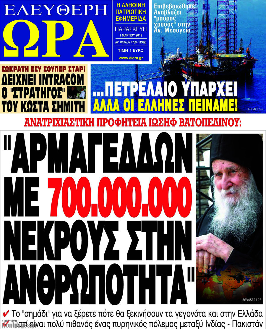 Ελεύθερη ώρα