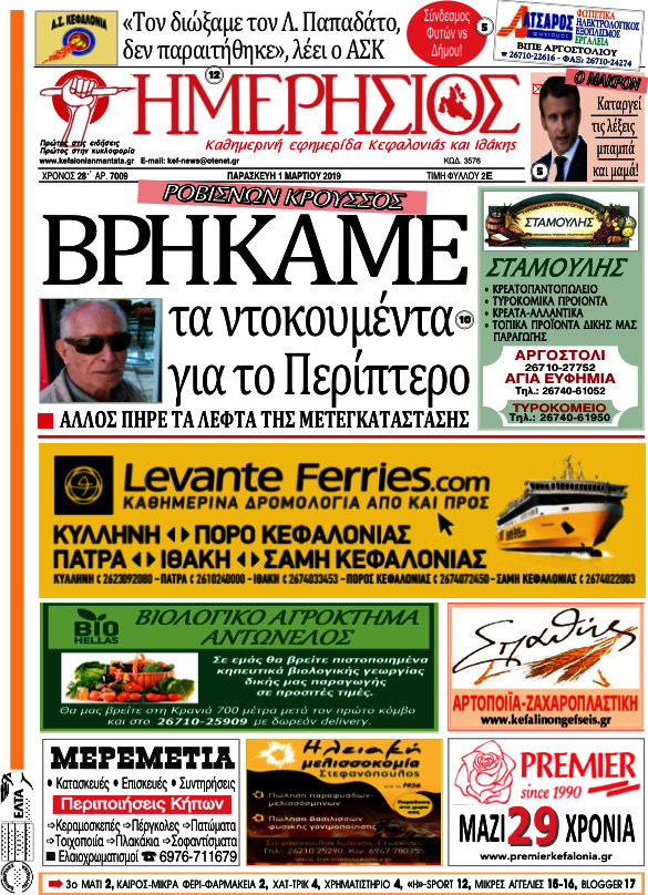 Ημερήσιος