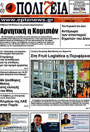 /Πολιτεία