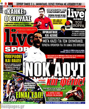 Πρωτοσέλιδο εφημερίδας Live Sport - protoselida