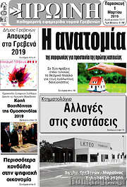 /Πρωινή Γρεβενών