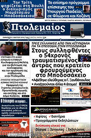 /Πτολεμαίος