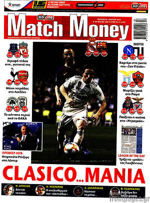 Πρωτοσέλιδο εφημερίδας Match Money - protoselida