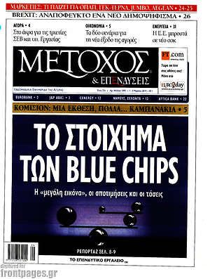 Πρωτοσέλιδο Μέτοχος