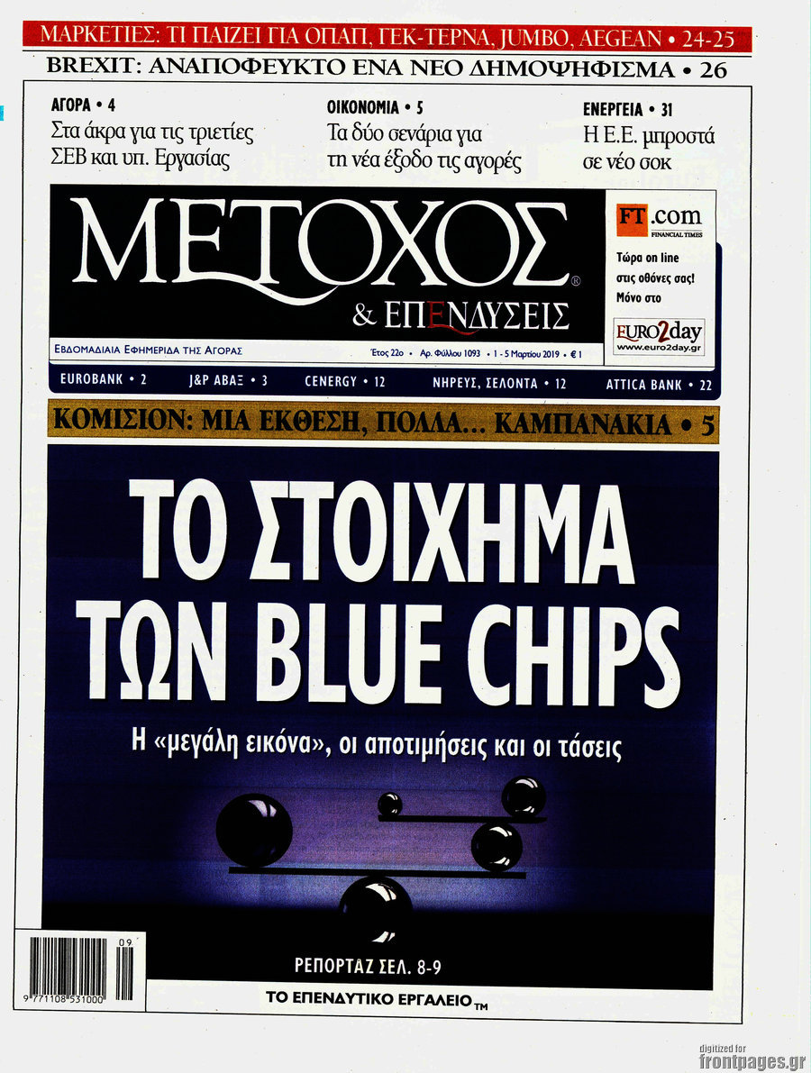 Μέτοχος