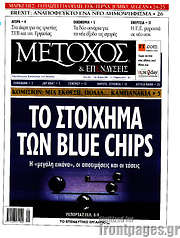 /Μέτοχος