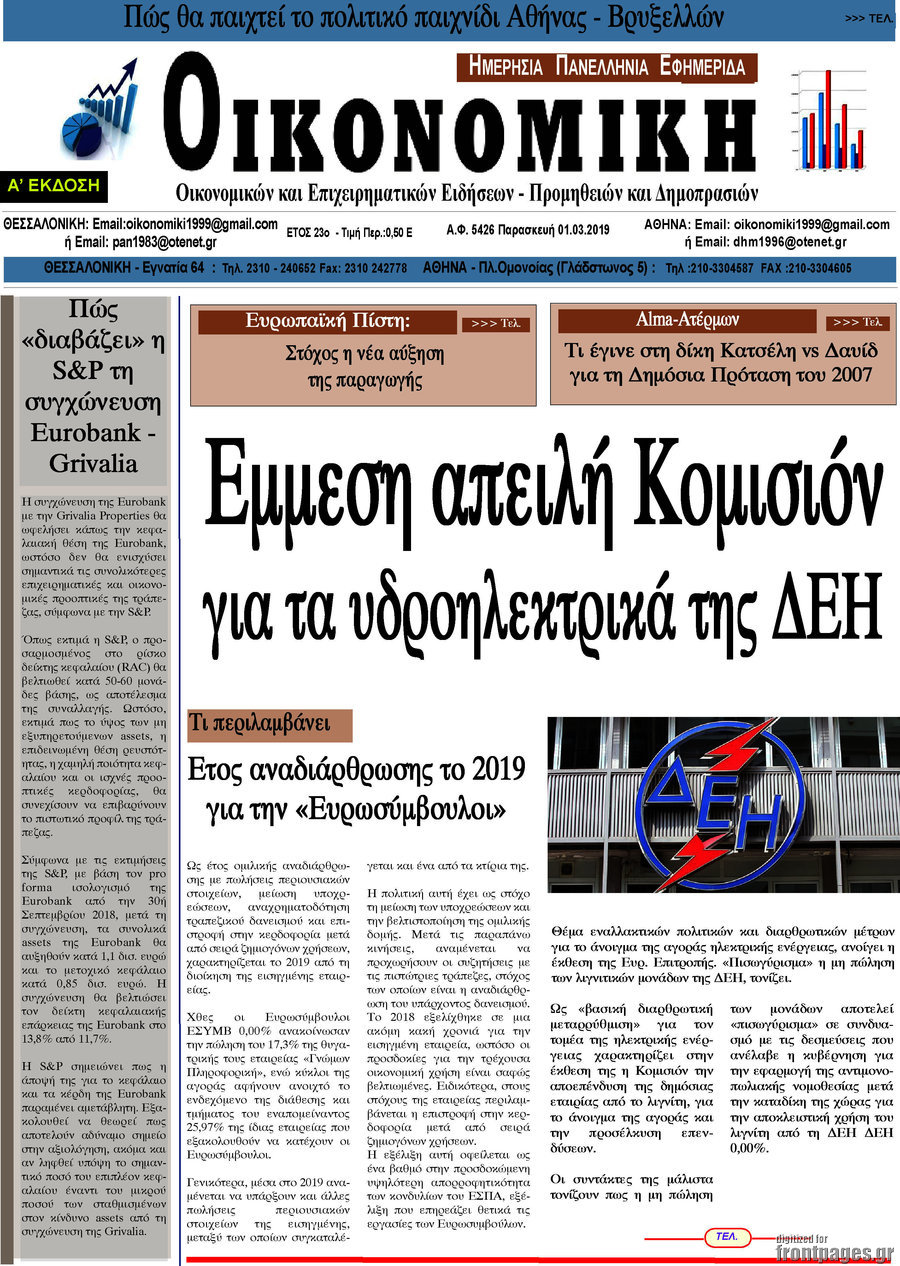 Οικονομική