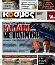 /Κόσμος