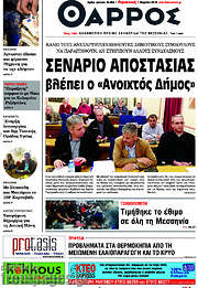 /Θάρρος