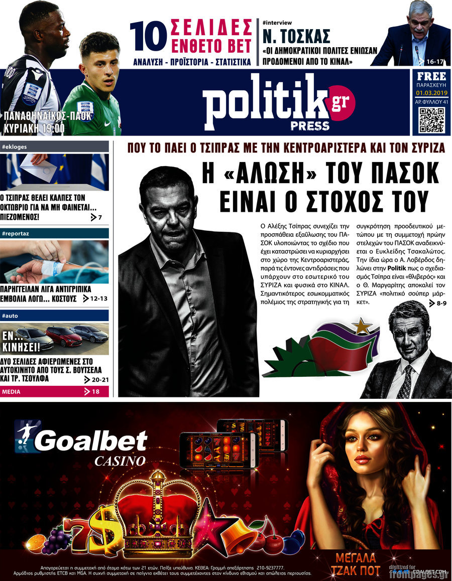 Politik Press
