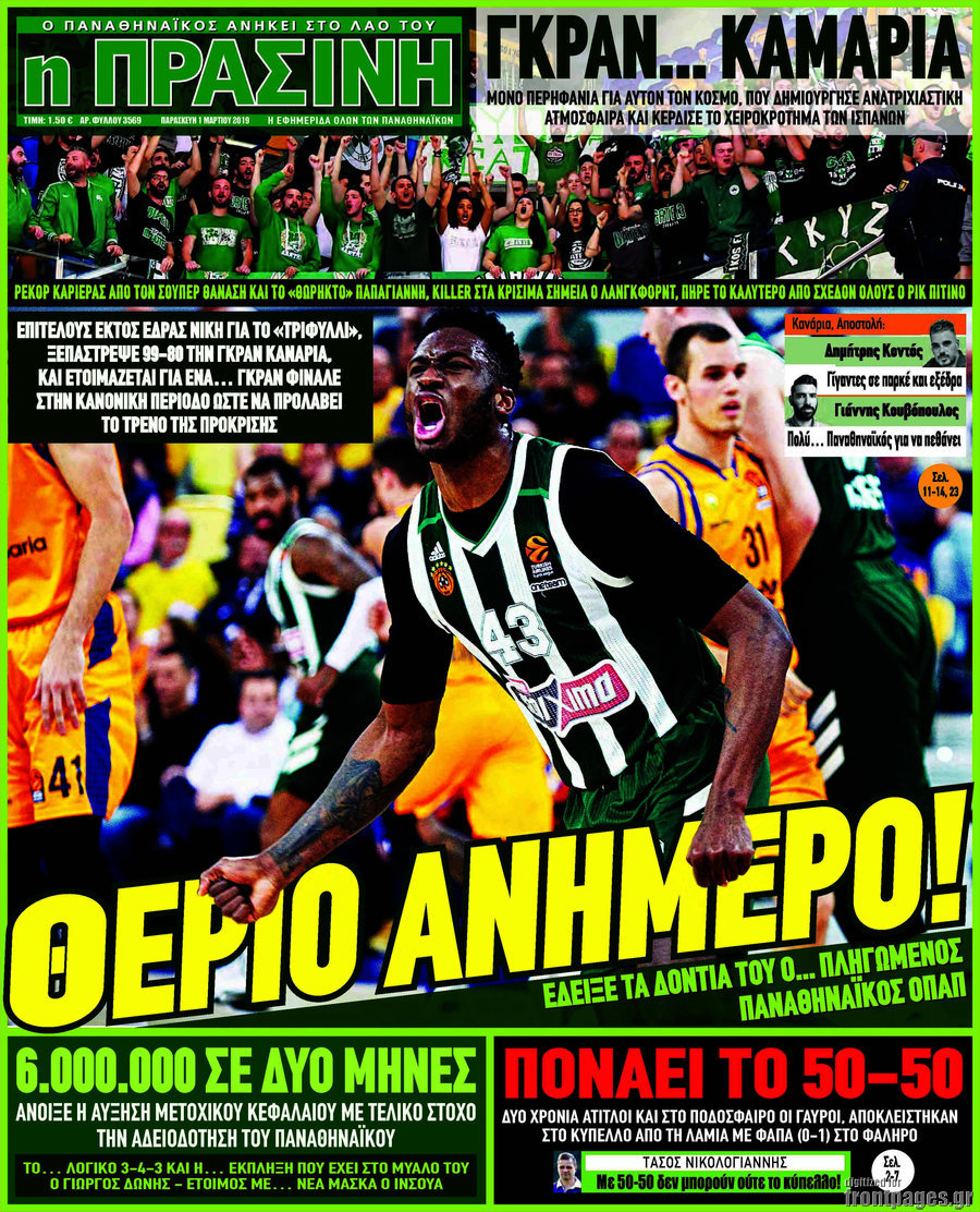 Η Πράσινη