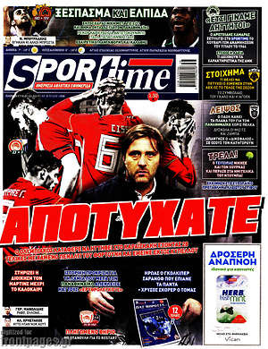 Πρωτοσέλιδο εφημερίδας SporTime - protoselida