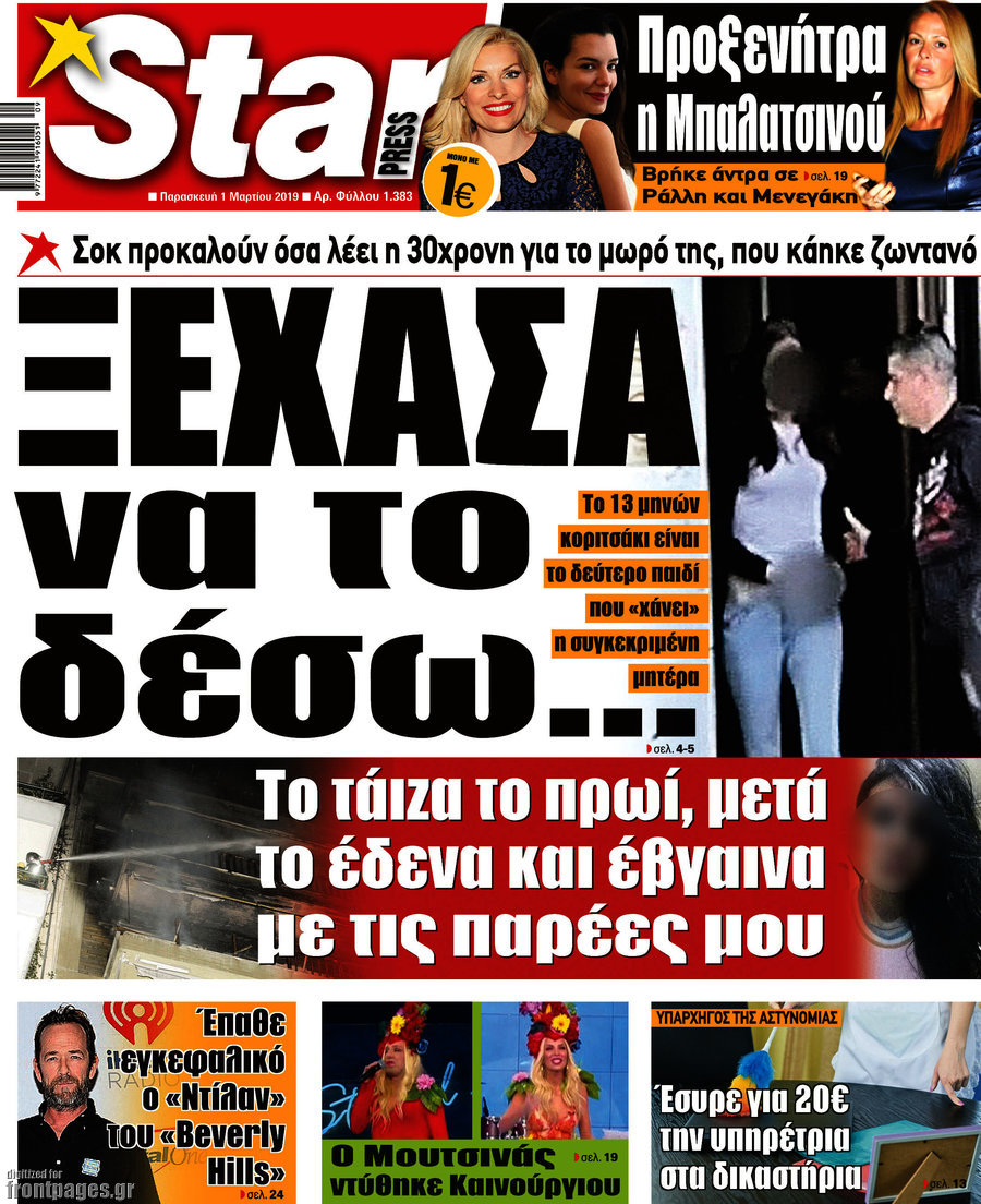 Star press