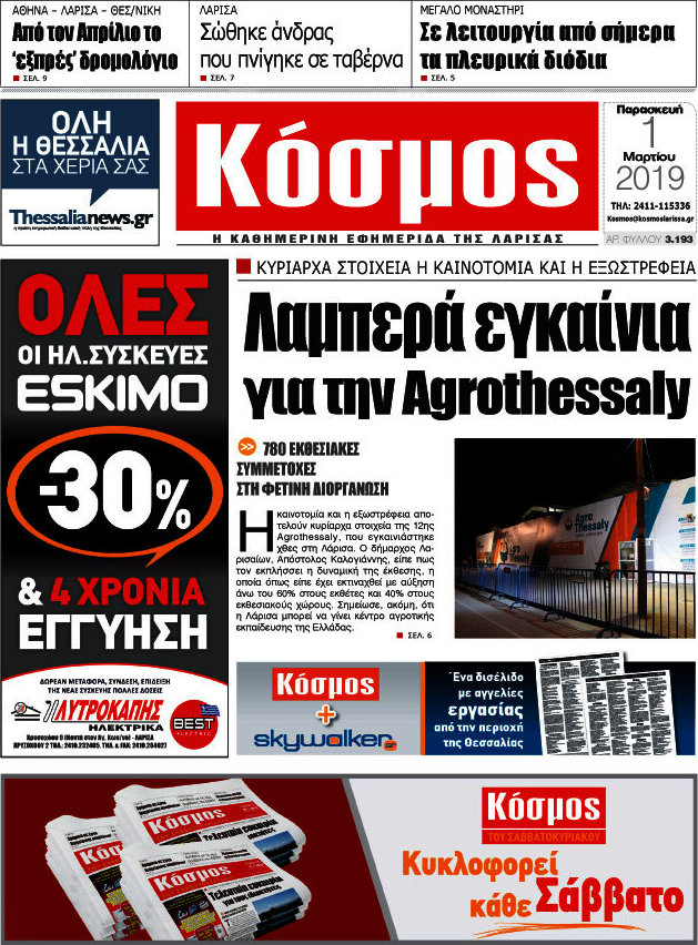 Κόσμος