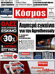 /Κόσμος
